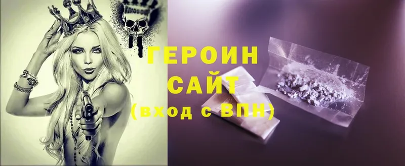 Героин Heroin  где купить наркоту  Пугачёв 