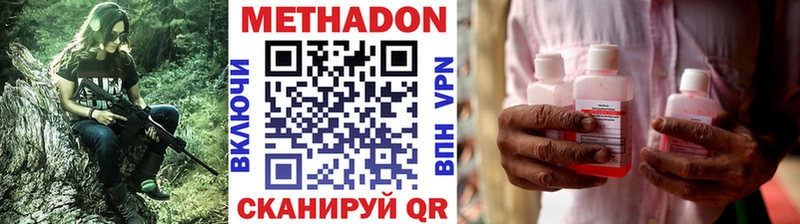 МЕТАДОН кристалл  Пугачёв 