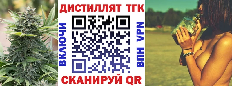 Дистиллят ТГК концентрат  купить  цена  Пугачёв 